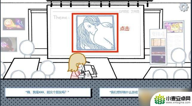 拣爱怎么破解 《拣爱》完美结局攻略