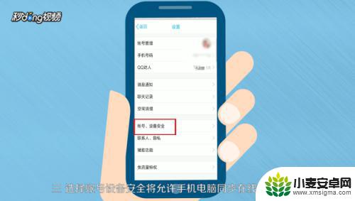 怎么让qq手机和电脑同时在线 QQ手机电脑同时在线设置方法