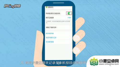 怎么让qq手机和电脑同时在线 QQ手机电脑同时在线设置方法