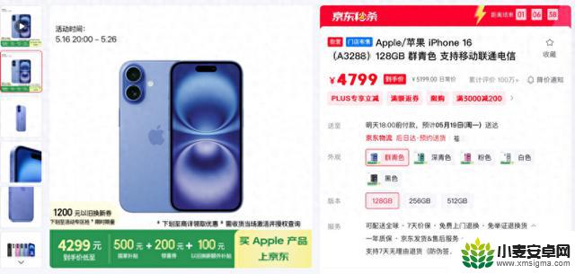 iPhone16降价至4299元,是否值得购买?一文带你了解