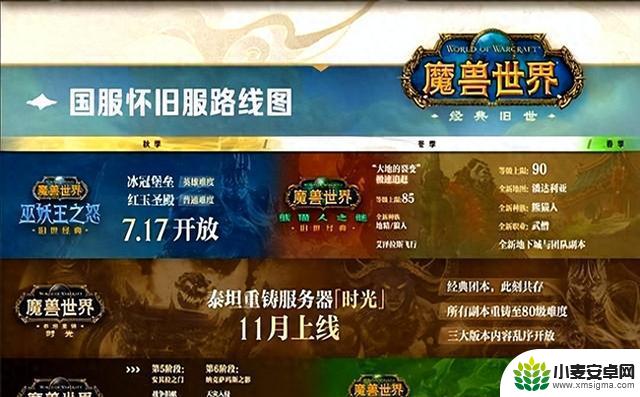 熊猫人回归，《魔兽世界》国服20周年发布会精彩总结