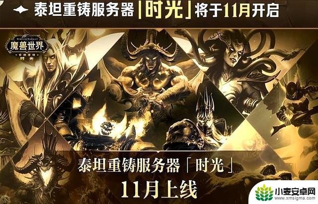熊猫人回归,《魔兽世界》国服20周年发布会精彩总结