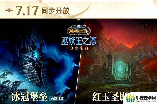 熊猫人回归,《魔兽世界》国服20周年发布会精彩总结