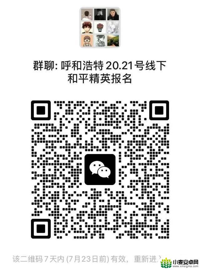 呼和浩特电竞赛事报名开启！热爱和平精英的玩家们不容错过！