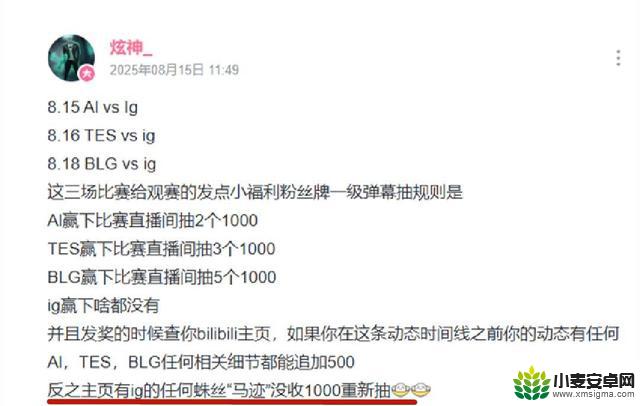 主播挑衅IG遭封号,选手逆境逆袭引发热议,事件持续发酵
