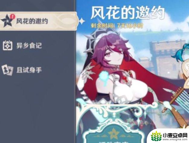 如何在原神里面获得琴 在《原神》中如何获得琴