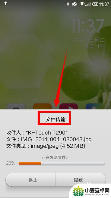 小米手机蓝牙怎么传文件 小米手机蓝牙如何发送文件