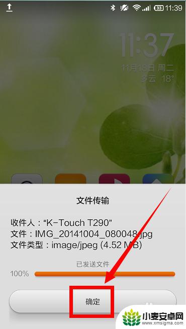 小米手机蓝牙怎么传文件 小米手机蓝牙如何发送文件