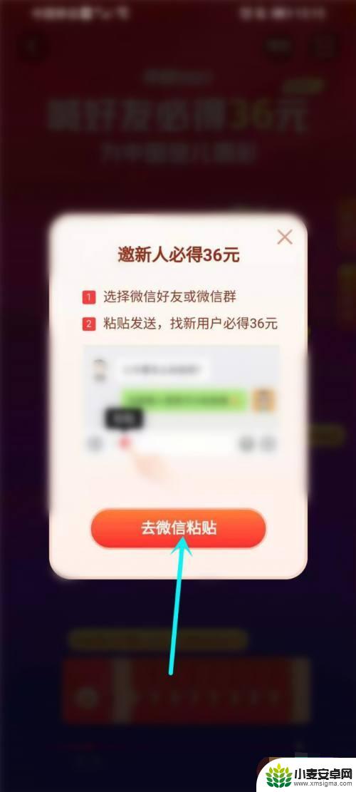 打开抖音就是助力(打开抖音怎么没有声音)