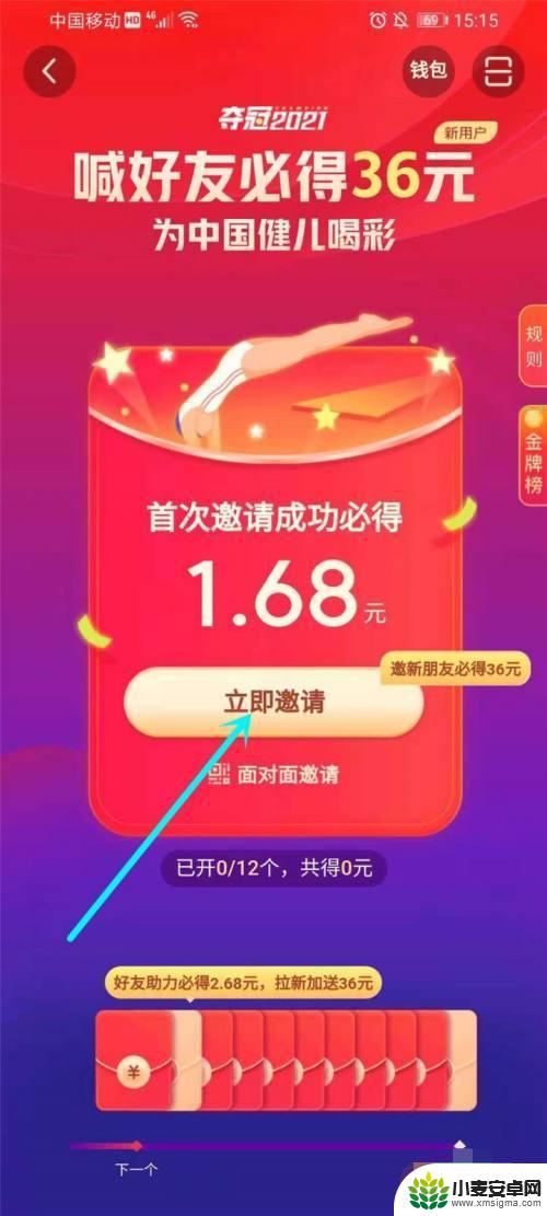 打开抖音就是助力(打开抖音怎么没有声音)