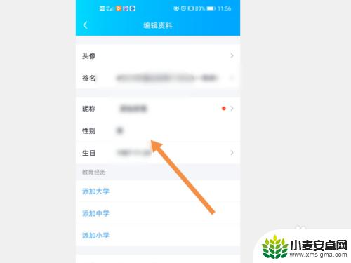 qq个人资料手机怎么改 手机QQ个人资料怎么改