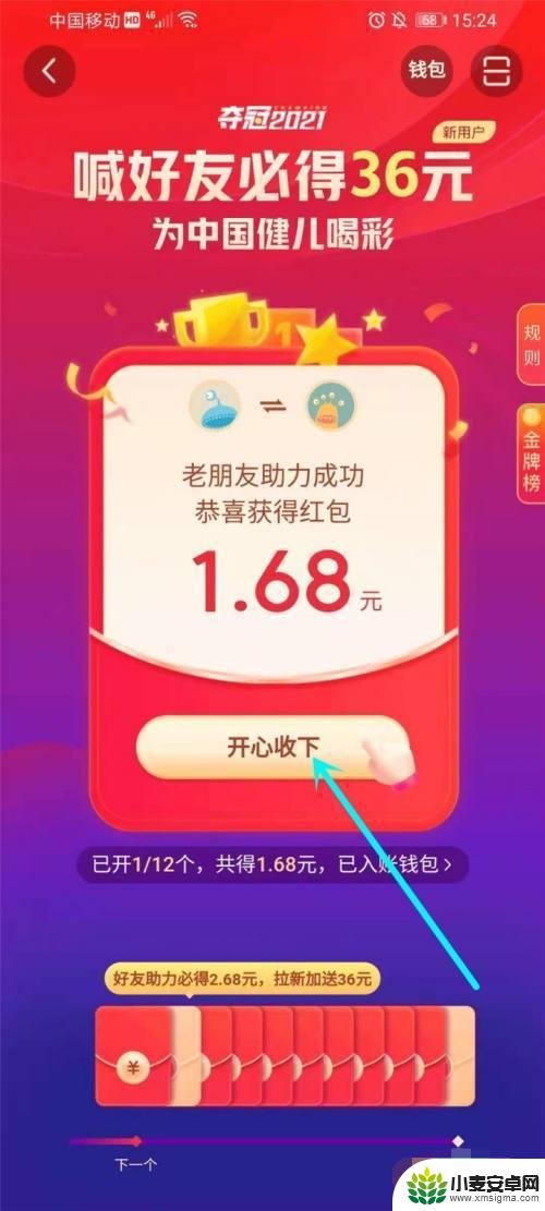 打开抖音就是助力(打开抖音怎么没有声音)