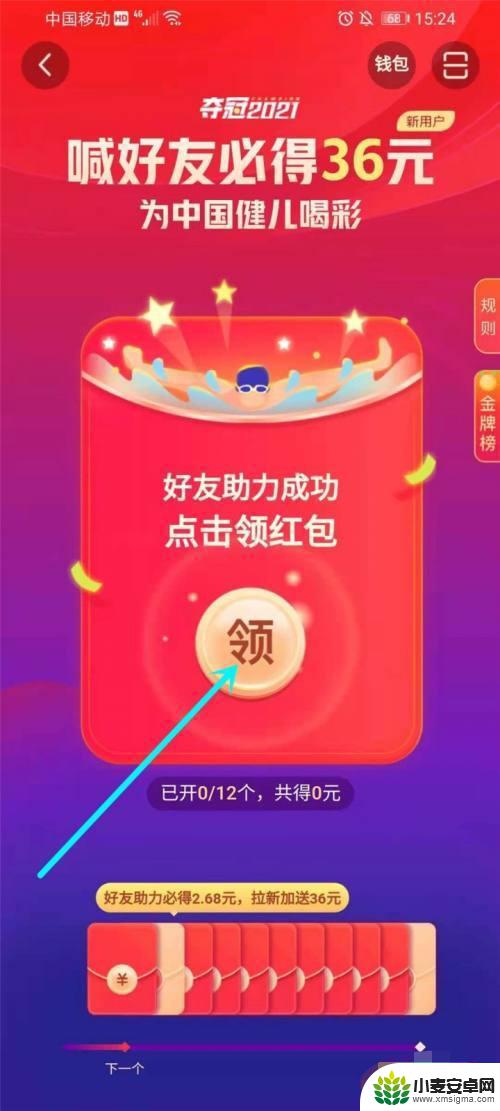 打开抖音就是助力(打开抖音怎么没有声音)