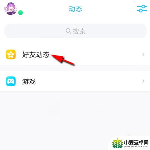 手机说说怎么发gif图片 QQ空间说说怎么上传GIF动态图