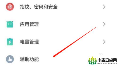 手机的陀螺仪怎么设置 怎样打开手机的陀螺仪功能