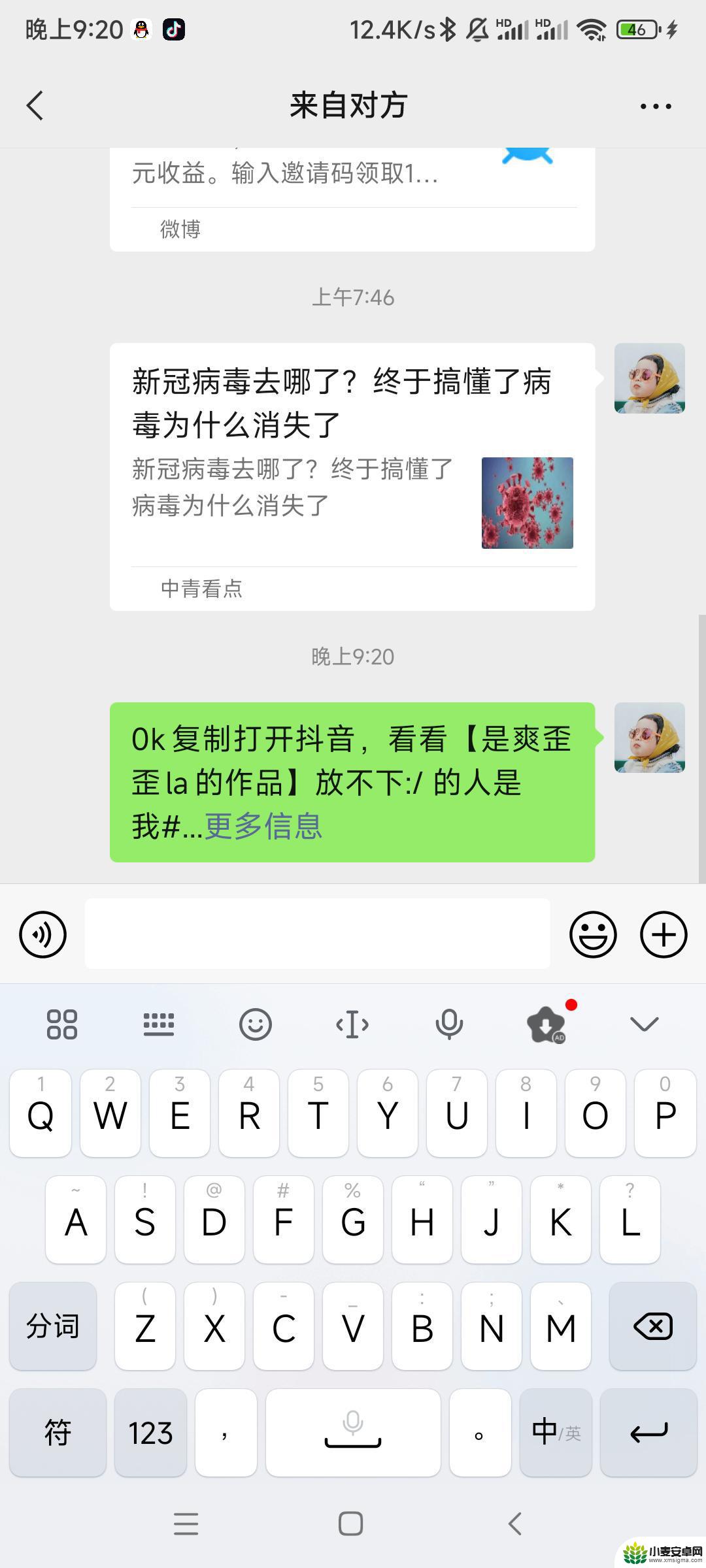 复制抖音口令怎么发抖音(复制抖音口令怎么发抖音视频)