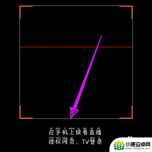 手机看直播怎么扫码 虎牙直播APP二维码扫描教程