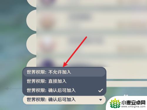 原神如何设置禁止进入房间 原神如何设置仅允许好友加入我的世界
