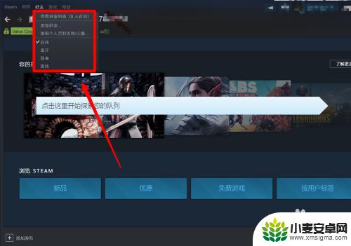 steam对某个好友隐身 在Steam中如何设置好友隐身模式