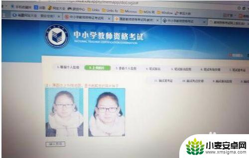 手机报教资怎么上传照片 如何上传中小学教师资格证报名照片