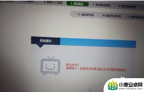 手机报教资怎么上传照片 如何上传中小学教师资格证报名照片