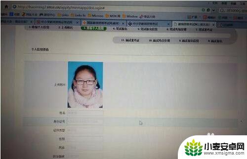 手机报教资怎么上传照片 如何上传中小学教师资格证报名照片