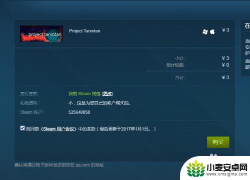 怎么在steam上买软件 如何在Steam上购买游戏