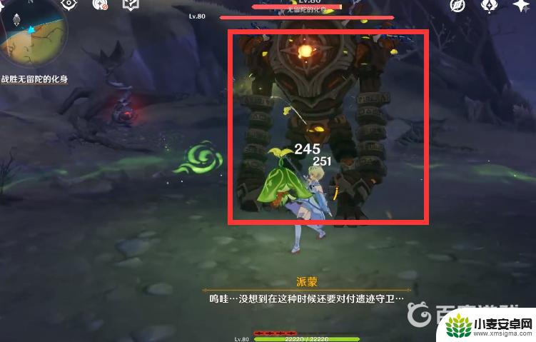 原神战胜无留陀的化身死域打击无效 如何战胜原神3.0版本无留陀的化身