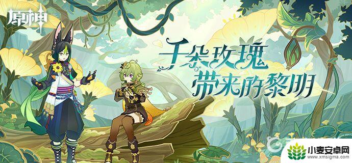 原神战胜无留陀的化身死域打击无效 如何战胜原神3.0版本无留陀的化身