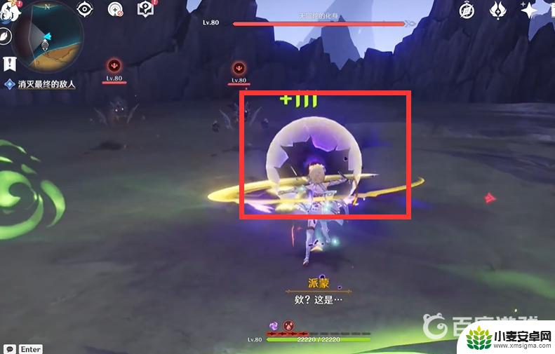 原神战胜无留陀的化身死域打击无效 如何战胜原神3.0版本无留陀的化身