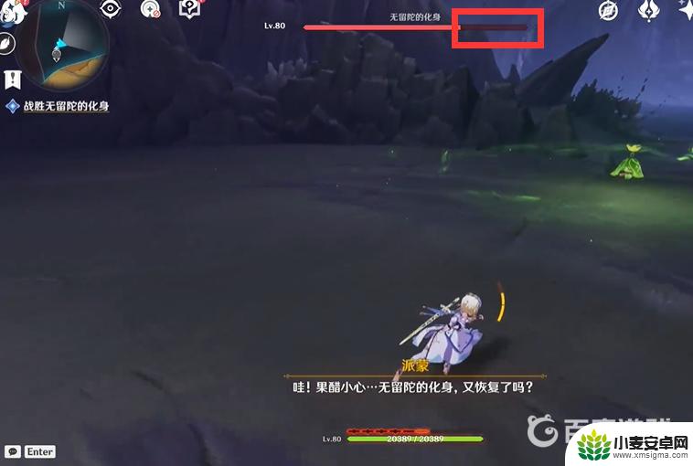 原神战胜无留陀的化身死域打击无效 如何战胜原神3.0版本无留陀的化身