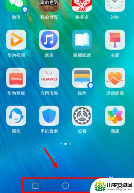 华为手机屏幕下方三个键怎么找出来 华为手机底部的三个键怎么显示