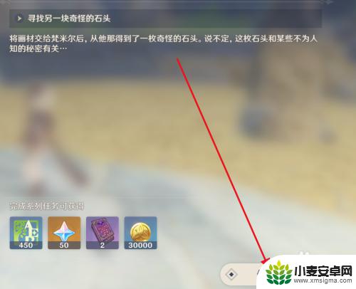 原神奇怪的石头任务怎么做 原神寻找另一块奇怪的石头任务攻略步骤详解