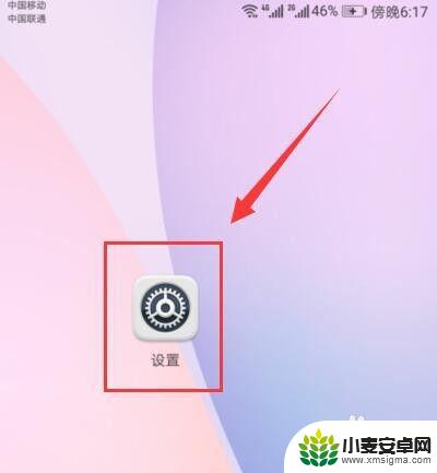 手机流量每天限制怎么设置 手机流量使用限制设置方法