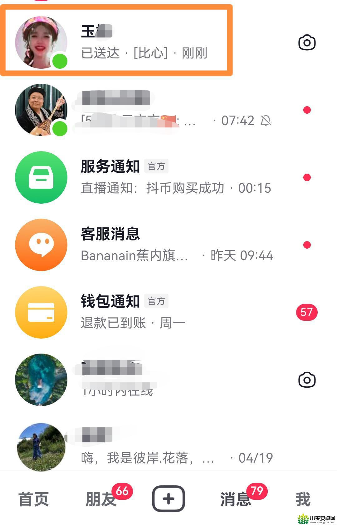 抖音聊天不显示怎么恢复(抖音聊天不显示怎么恢复正常)