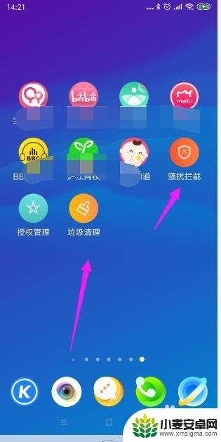 清手机垃圾软件在桌面 如何在小米手机桌面上添加垃圾清理的快捷方式
