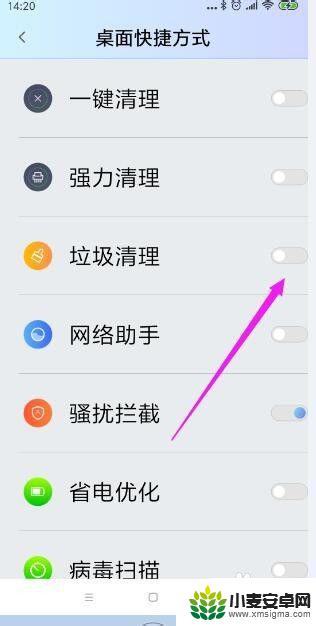 清手机垃圾软件在桌面 如何在小米手机桌面上添加垃圾清理的快捷方式