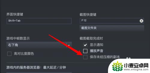 steam图片尺寸怎么修改 Steam如何设置截图保存为压缩图片