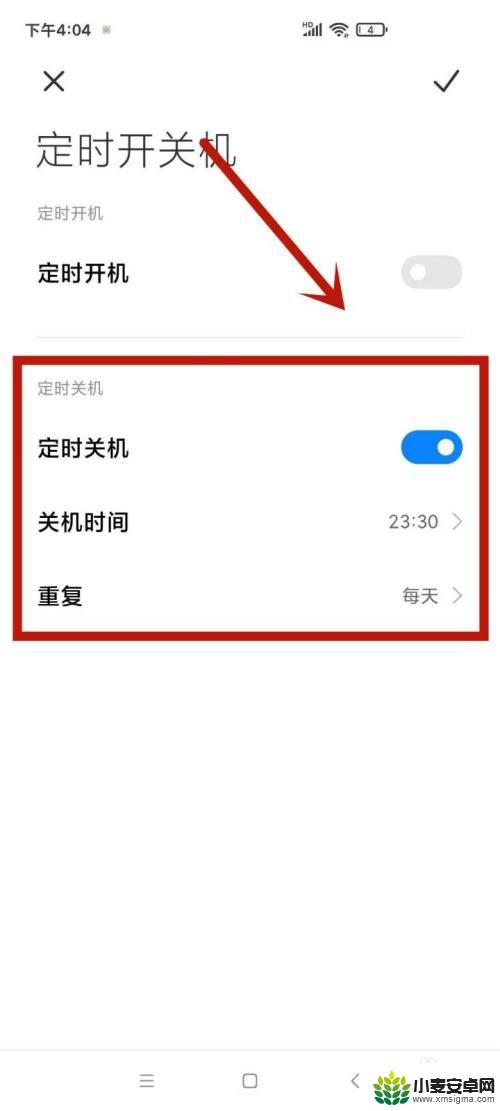 红米手机无缘无故自动关机 红米手机突然自动关机怎么办