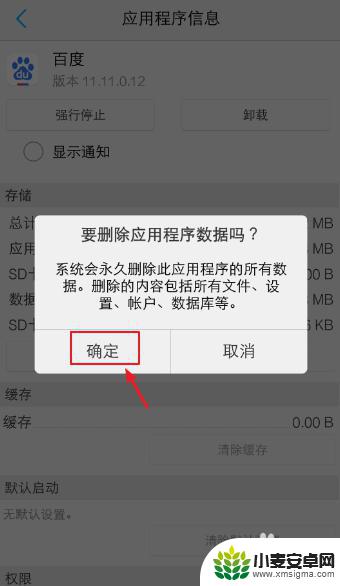 手机清理软件怎么清理 vivo手机如何清除软件应用程序缓存数据