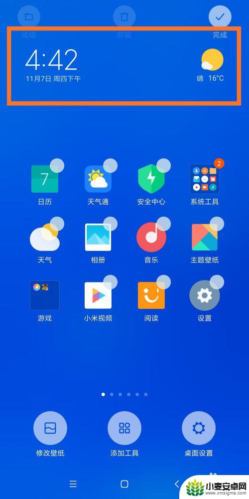 如何添加小米手机的时间 小米手机桌面时间设置方法