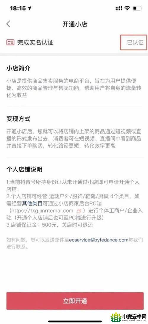 抖音小店授权账号可以开直播带货吗(抖音小店授权账号可以开直播带货吗安全吗)