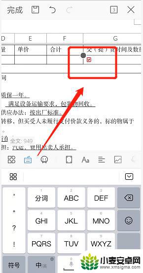 wps手机对号怎么打 手机WPS如何在方框内打对勾