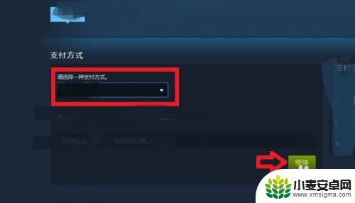 steam的钱怎么冲 STEAM钱包充值教程