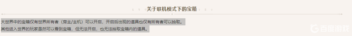 原神联机打怪掉落是各捡各的吗 原神联机掉落物是否是两份