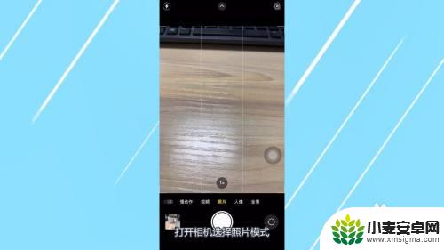 苹果手机怎么聚焦照相 苹果手机相机拍照模糊原因