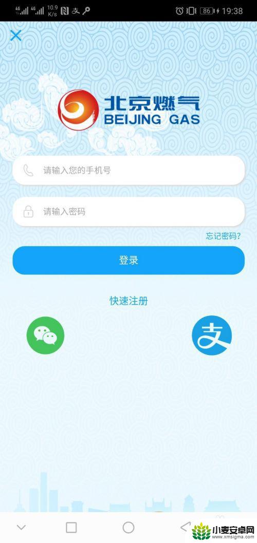 北京燃气nfc充值方法 北京燃气APP充值NFC燃气卡步骤