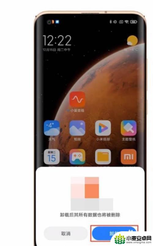 如何卸载手机管家小米手机 卸载小米手机管家步骤