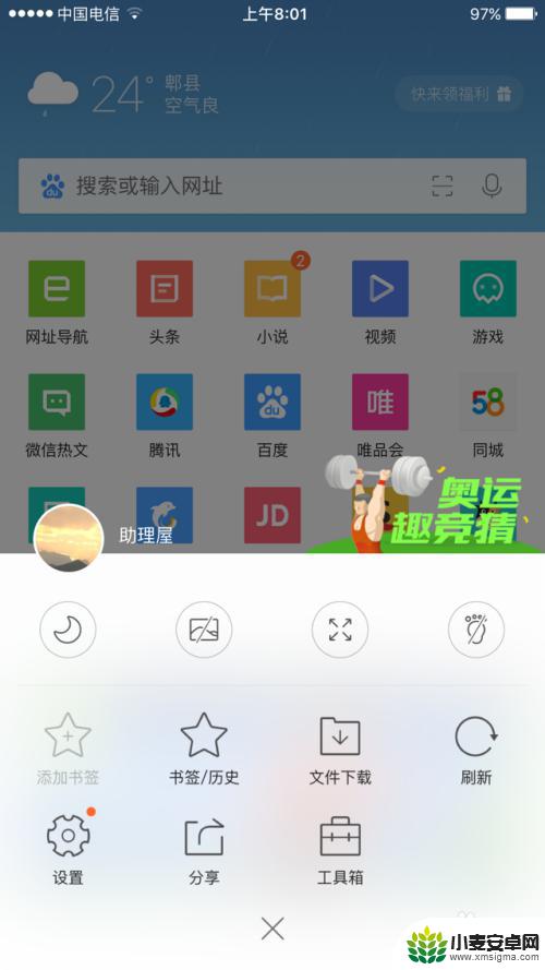 苹果手机谷歌怎么全屏 手机浏览器如何开启全屏模式