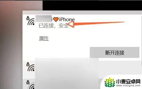 电脑怎么连接iphone手机热点 电脑连接苹果手机热点的方法